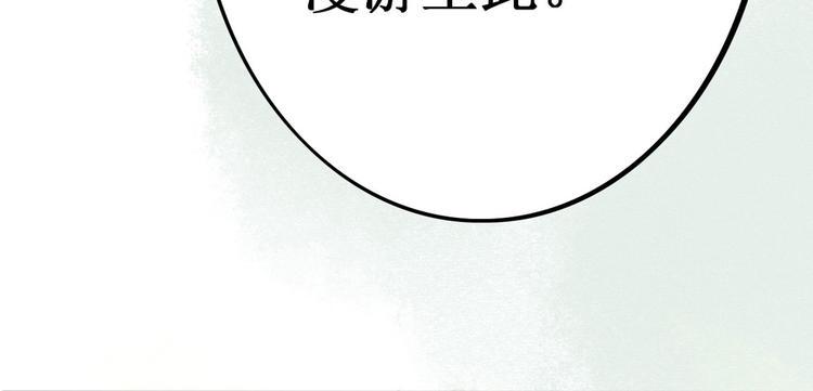 第4话 索命筷（四）难言苦衷76