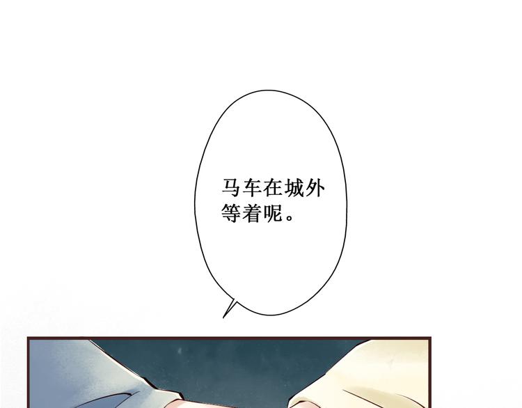 第66话红颜（二十四）埋伏22
