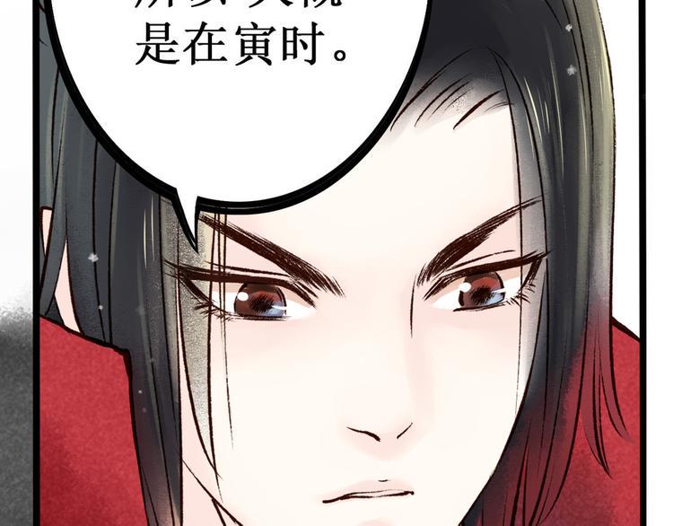 第3话 索命筷（三）关键之物8
