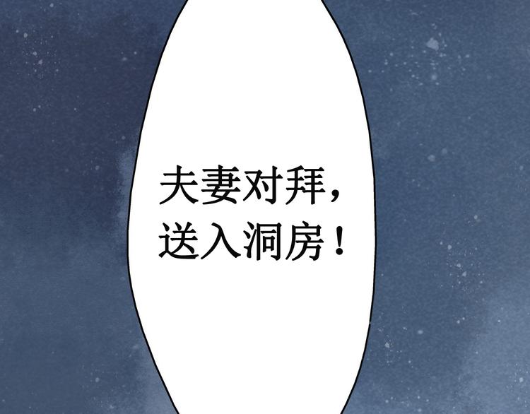 第15话 阴宅（六）婚宴争吵35