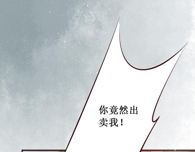 第66话红颜（二十四）埋伏76