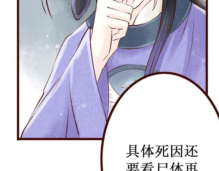 第7话大理寺日常（二）公堂审案43