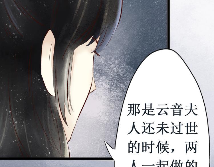 第12话 阴宅（三）木偶房60