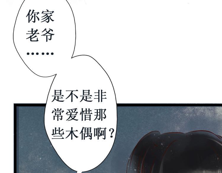 第12话 阴宅（三）木偶房57