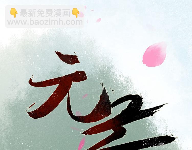第1话索命筷（一）英雄救“美”40