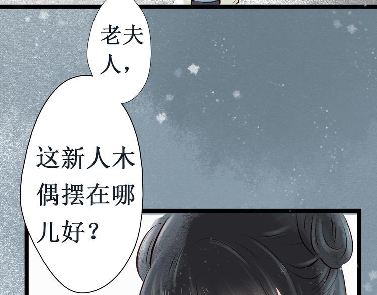 第11话 阴宅（二）关系不和55