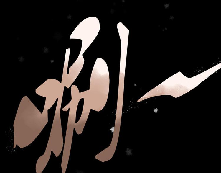 第1话索命筷（一）英雄救“美”63