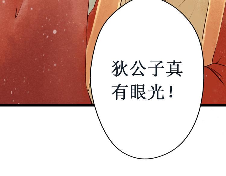 第11话 阴宅（二）关系不和26