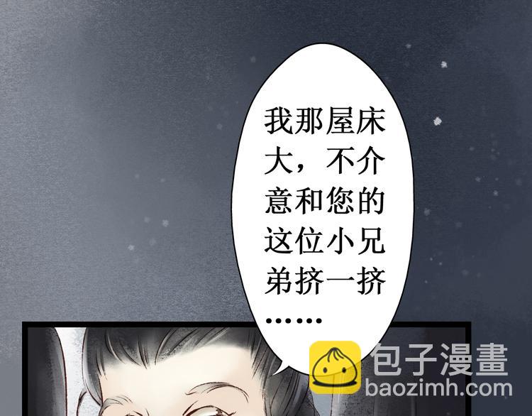 第14话 阴宅（五）一张床23