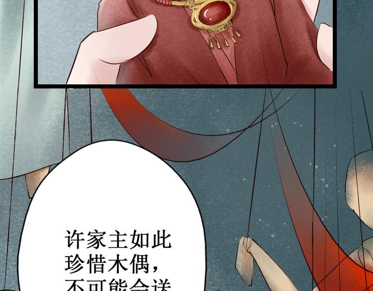 第25话 阴宅（十六）71