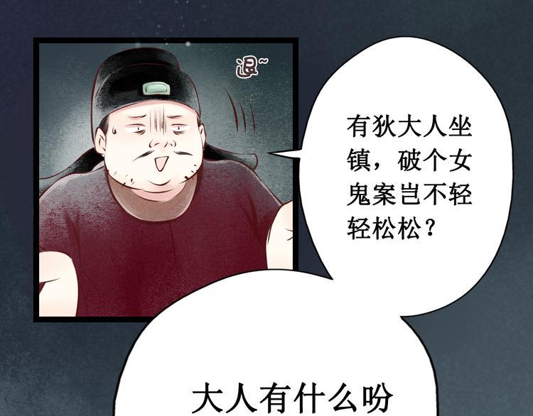 第23话 阴宅（十四）脚印16