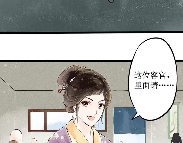 第1话索命筷（一）英雄救“美”137