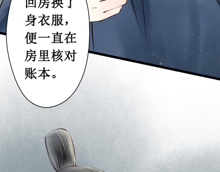 第24话 阴宅（十五）问话48