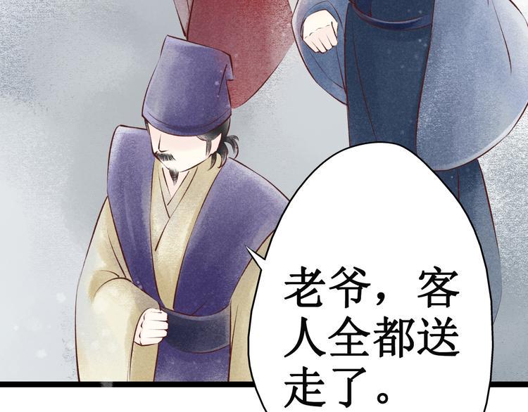 第17话 阴宅（八）厉鬼索命31
