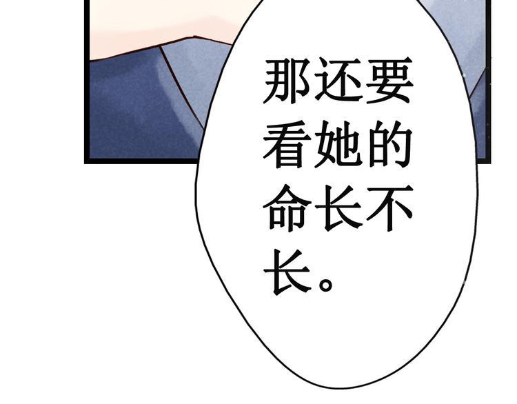 第15话 阴宅（六）婚宴争吵80