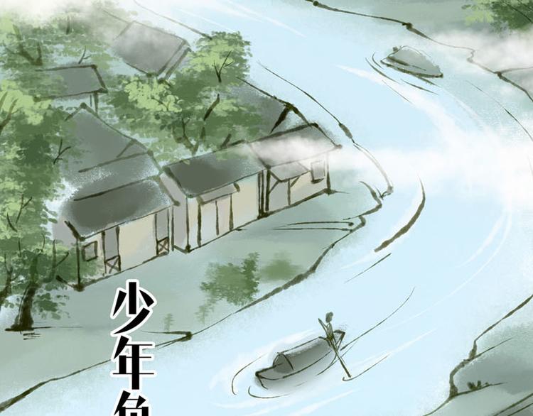 第1话索命筷（一）英雄救“美”18