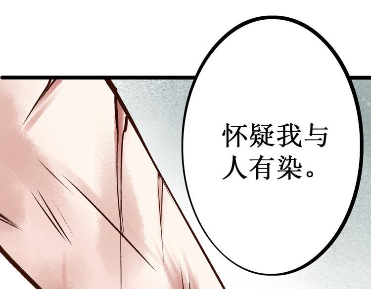 第4话 索命筷（四）难言苦衷53