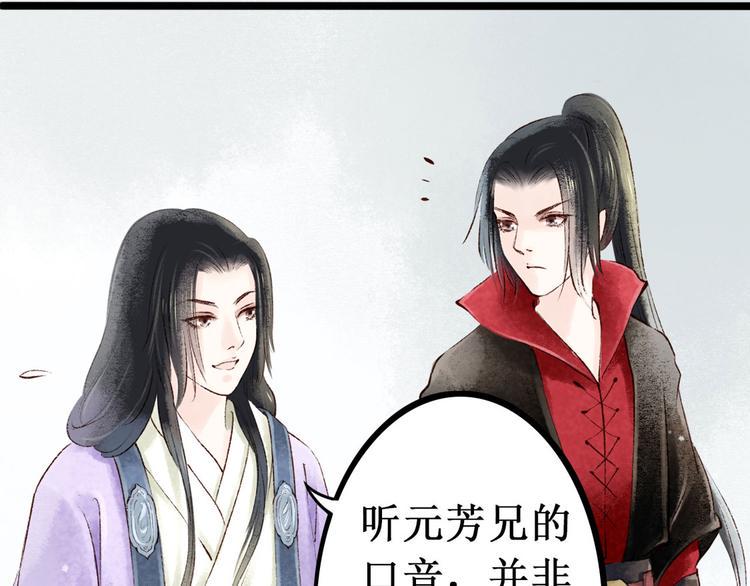 第4话 索命筷（四）难言苦衷72