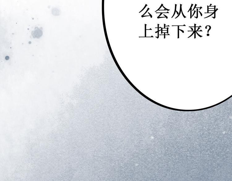 第4话 索命筷（四）难言苦衷31