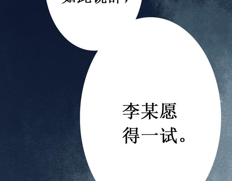 第5话 索命筷（五）兔入狐口86