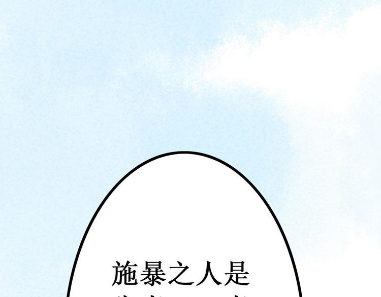 第4话 索命筷（四）难言苦衷62
