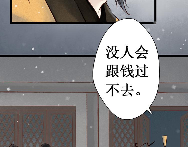 第14话 阴宅（五）一张床40