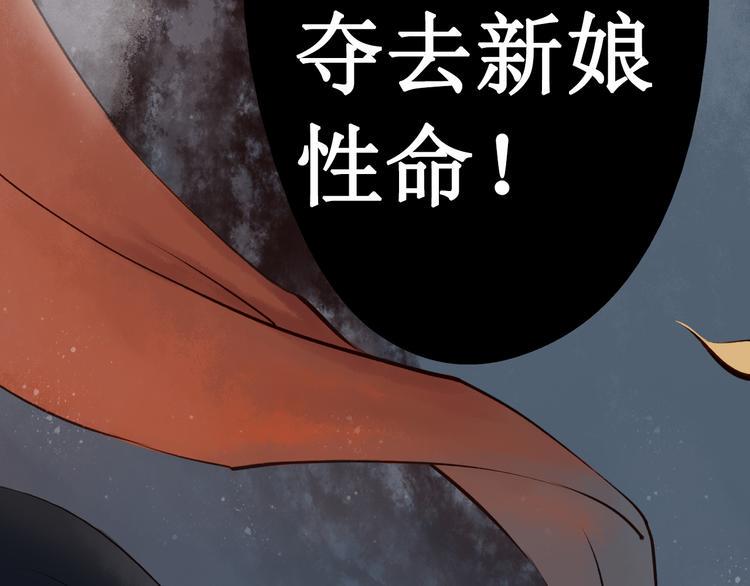 第17话 阴宅（八）厉鬼索命79