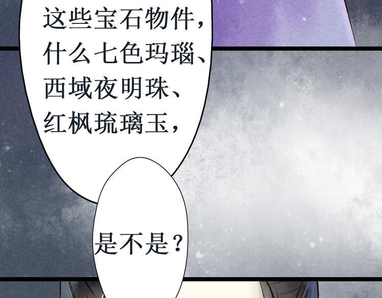 第11话 阴宅（二）关系不和32