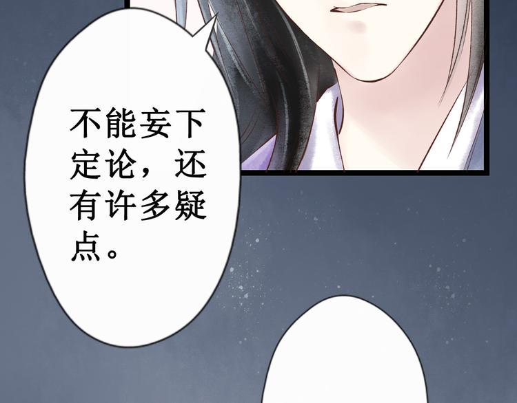 第18话 阴宅（九）疑点48