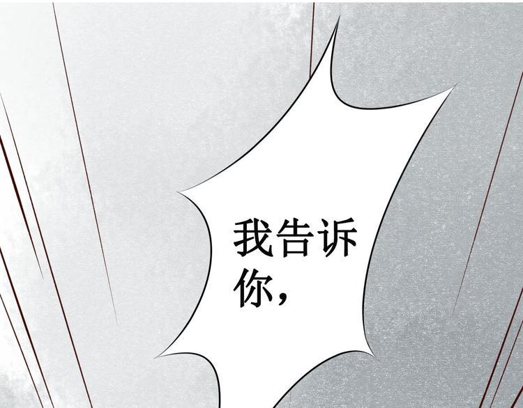 第15话 阴宅（六）婚宴争吵71