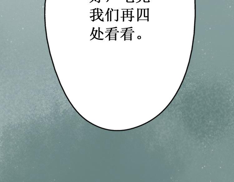 第25话 阴宅（十六）42