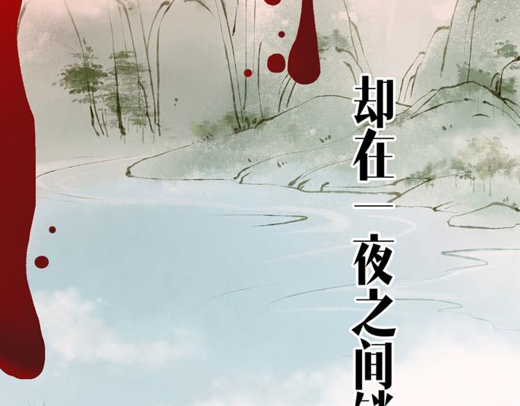 第1话索命筷（一）英雄救“美”16