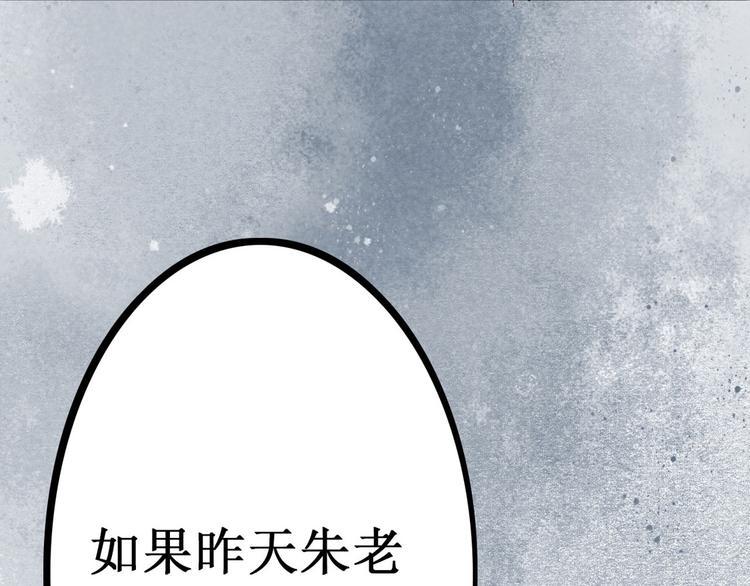 第4话 索命筷（四）难言苦衷28