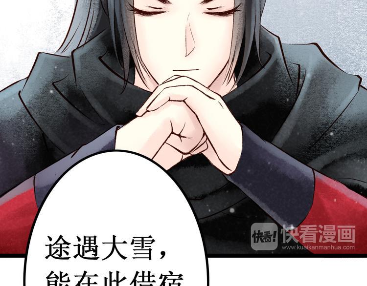 第11话 阴宅（二）关系不和14