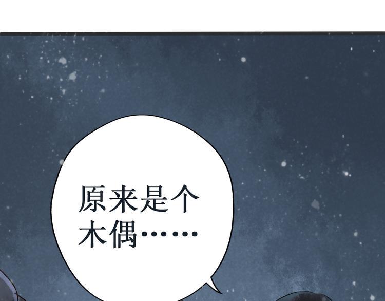 第12话 阴宅（三）木偶房30