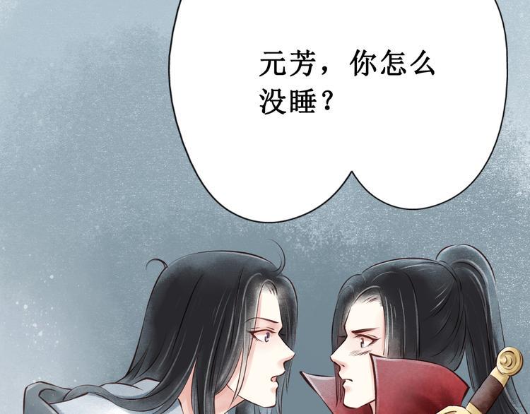 第21话 阴宅（十二）怀疑32