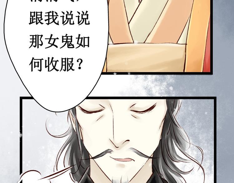 第13话 阴宅（四）道士作法69