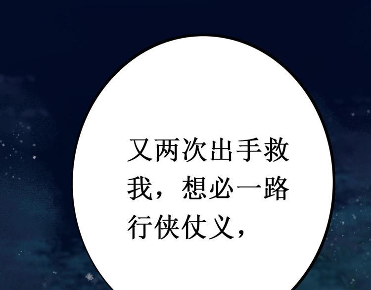 第5话 索命筷（五）兔入狐口67