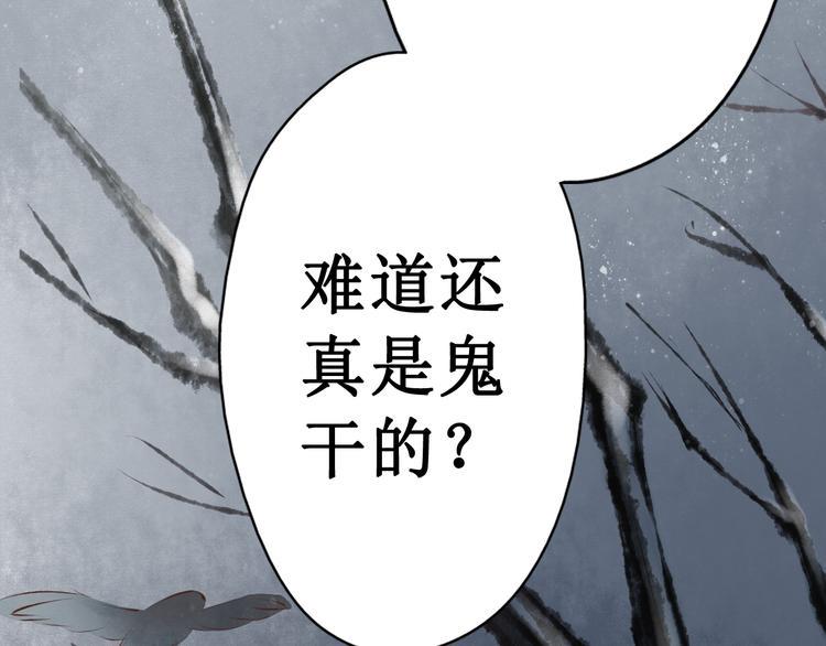 第18话 阴宅（九）疑点29