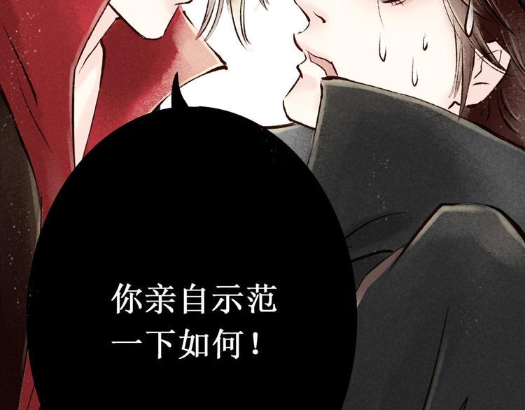 第2话 索命筷（二）大理寺卿58