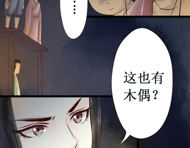第12话 阴宅（三）木偶房80