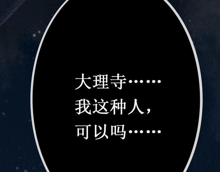 第5话 索命筷（五）兔入狐口17