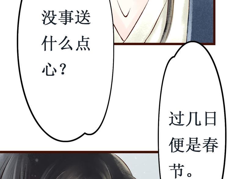 第9话大理寺日常（四）一封家书70