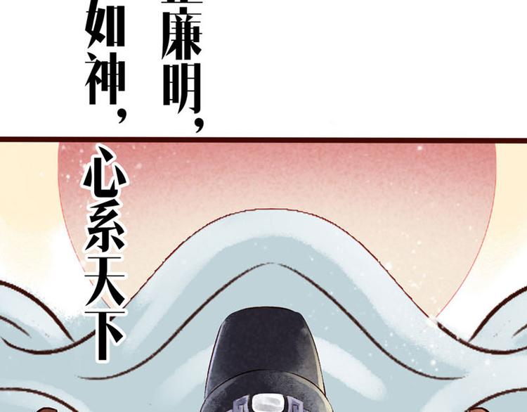 第1话索命筷（一）英雄救“美”27