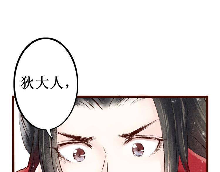 第6话大理寺日常（一）噩梦缠身66