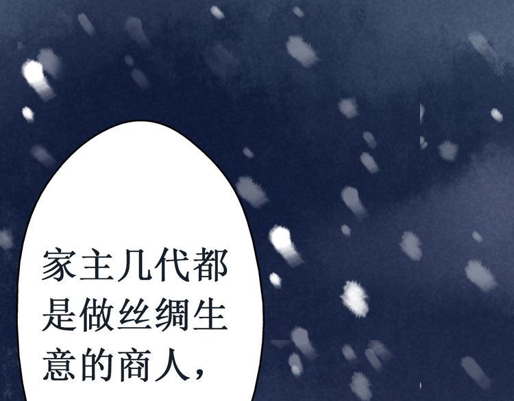 第10话 阴宅（一）许家豪宅63