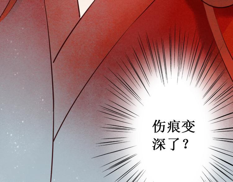 第29话 阴宅（二十）嫁衣72