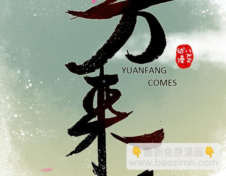 第12话 阴宅（三）木偶房1