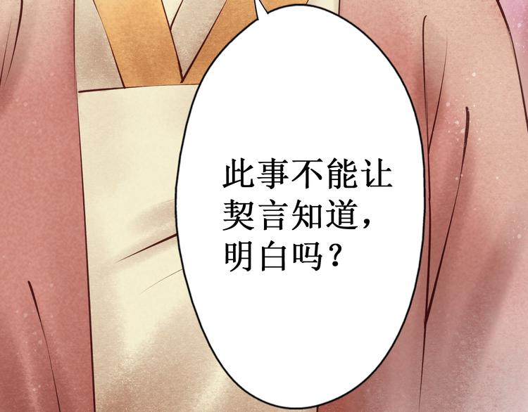 第28话 阴宅（十九）尸骨13