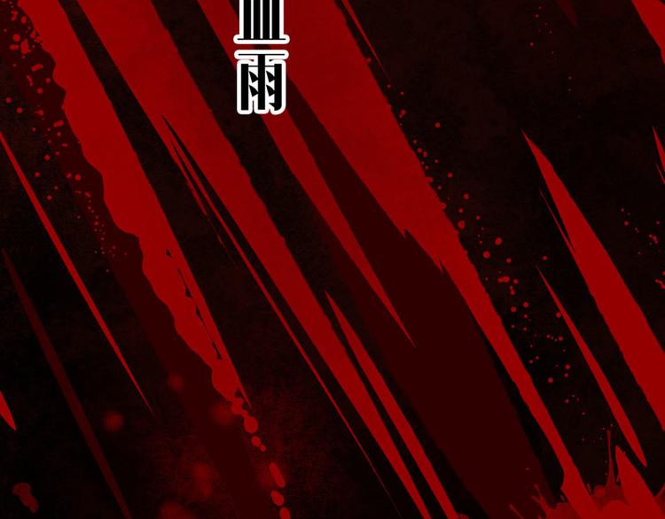 第1话索命筷（一）英雄救“美”6